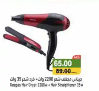 Aswaq Ramez Geepas Hair Dryer 2200w + Hair Straightener 35w offer