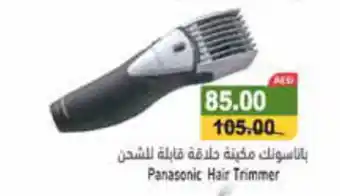 Aswaq Ramez Panasonic Hair Trimmer offer