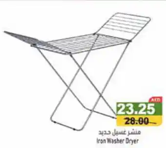 Aswaq Ramez Iron Washer Dryer offer
