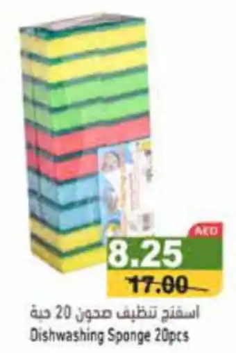 Aswaq Ramez Dishwashing Sponge 20pcs offer
