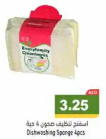 Aswaq Ramez Dishwashing Sponge 4pcs offer