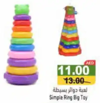 Aswaq Ramez Simple Ring Big Toy offer