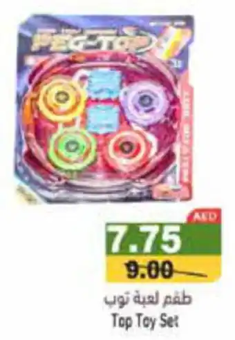 Aswaq Ramez Top Toy Set offer