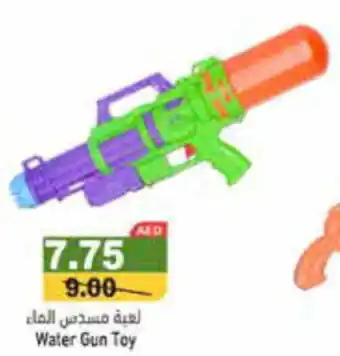 Aswaq Ramez Water Gun Toy offer