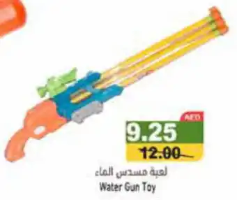 Aswaq Ramez Water Gun Toy offer