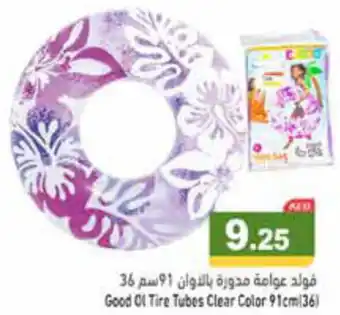 Aswaq Ramez Good Ol Tire Tubes Clear Color 91cm (36) offer