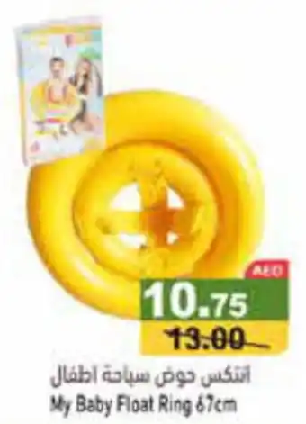 Aswaq Ramez My Baby Float Ring 67cm offer