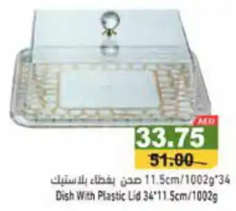 Aswaq Ramez Dish With Plastic Lid 34 x 11.5cm / 1002g offer
