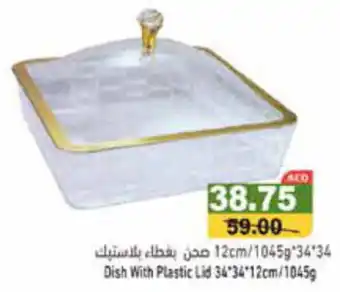 Aswaq Ramez Dish With Plastic Lid 34 x 34 x 12cm / 1045g offer