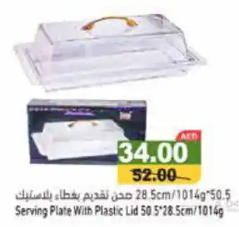 Aswaq Ramez Serving Plate With Plastic Lid 50 5 x 28.5cm / 1014g offer