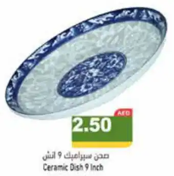 Aswaq Ramez Ceramic Dish 9 Inch offer