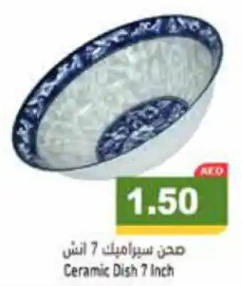 Aswaq Ramez Ceramic Dish 7 Inch offer