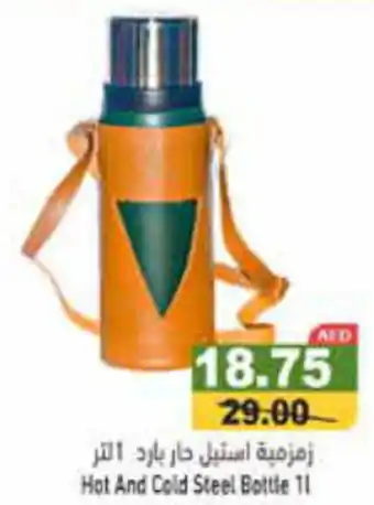 Aswaq Ramez Hot And Cold Steel Bottle 1L offer