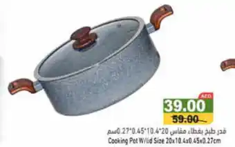 Aswaq Ramez Cooking Pot W / lid Size 20 x 10.4 x 0.45 x 0.27cm offer