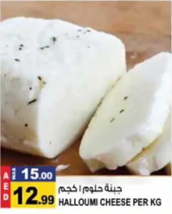 Hashim Hypermarket HALLOUMI CHEESE PER KG offer