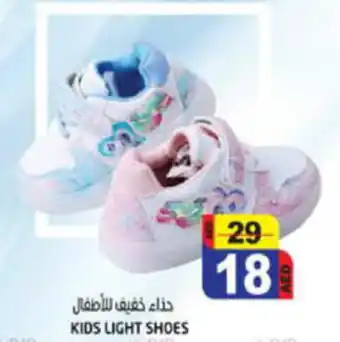 Hashim Hypermarket KIDS LIGHT SHOES offer