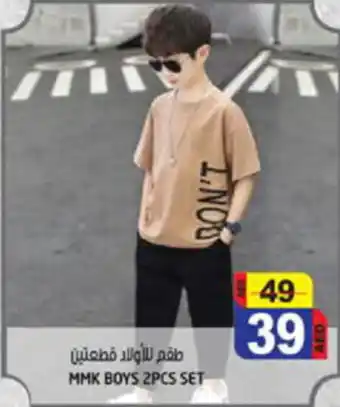 Hashim Hypermarket MMK BOYS 2PCS SET offer