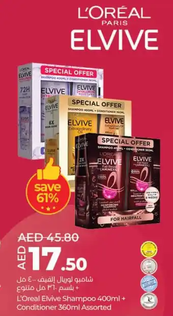 Lulu Hypermarket L'Oreal Elvive Shampoo 400ml + Conditioner 360ml Assorted offer