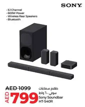 Lulu Hypermarket Sony Soundbar HT-S40R offer