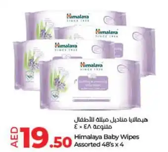 Lulu Hypermarket Himalaya Baby Wipes Assorted 48's x 4 offer