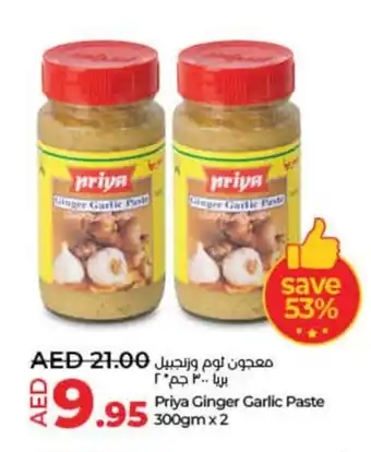 Lulu Hypermarket Priya Ginger Garlic Paste 300gm x 2 offer