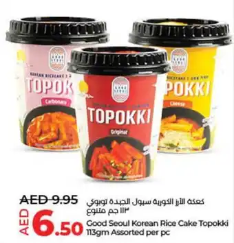 Lulu Hypermarket Good Seoul Korean Rice Cake Topokki 113gm Assorted per pc offer