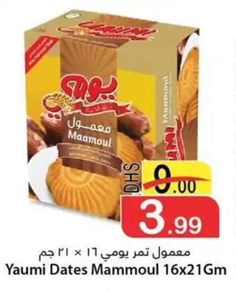 Yaumi Dates Mammoul 16x21Gm