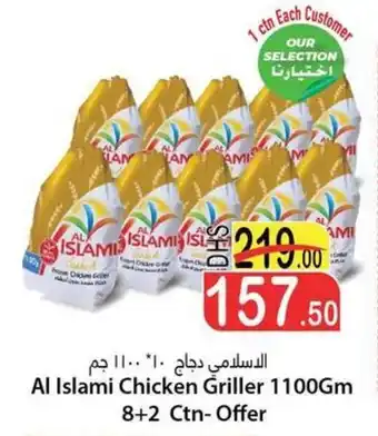 Al Mushrif Co-Operative Society Al Islami Chicken Griller 1100Gm 8+2 Ctn-Offer offer