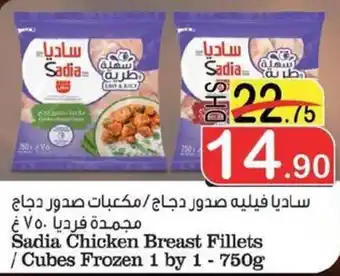 Al Mushrif Co-Operative Society Sadia Chicken Breast Fillets / Cubes Frozen 1 by 1 - 750g offer
