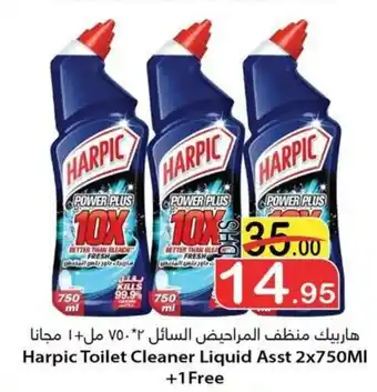 Harpic Toilet Cleaner Liquid Asst 2x750MI +1 Free
