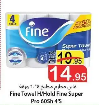 Al Mushrif Co-Operative Society Fine Towel H/Hold Fine Super Pro 60Sh 4'S offer