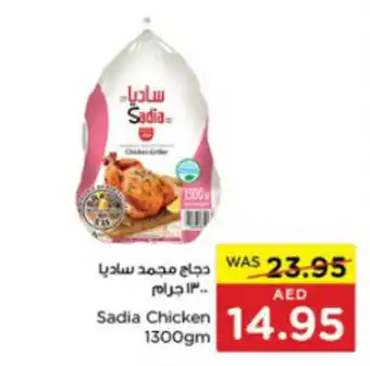 Spar Sadia Chicken 1300gm offer