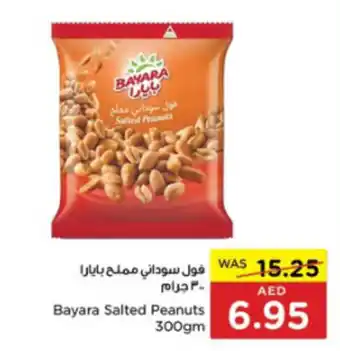 Spar Bayara Salted Peanuts 300gm offer