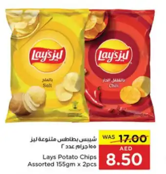 Spar Lays Potato Chips Assorted 155gm x 2pcs offer