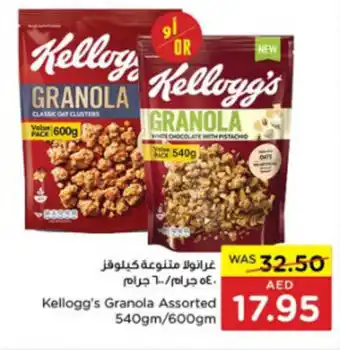 Spar Kellogg's Granola Assorted 540gm/600gm offer