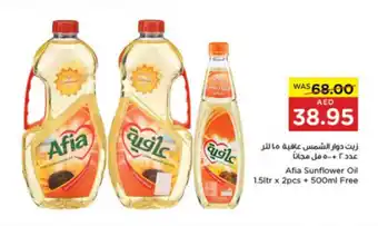 Spar Afia Sunflower Oil 1.5ltr x 2pcs + 500ml Free offer