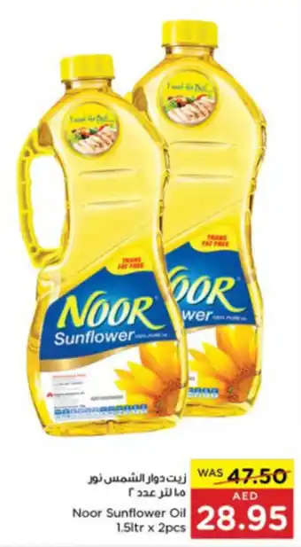 Spar Noor Sunflower Oil 1.5ltr x 2pcs offer
