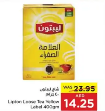 Spar Lipton Loose Tea Yellow Label 400gm offer