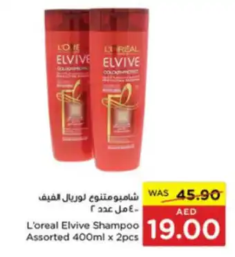 Spar L'oreal Elvive Shampoo Assorted 400ml x 2pcs offer