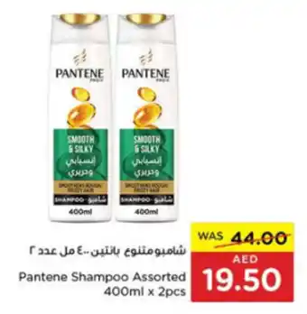 Spar Pantene Shampoo Assorted 400ml x 2pcs offer