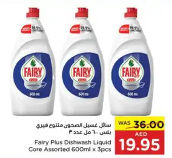 Spar Fairy Plus Dishwash Liquid Core Assorted 600ml x 3pcs offer