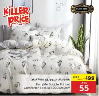 Spar Parrylife Double Printed Comforter 6pcs set 200x240cm offer