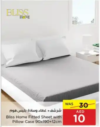 Spar Bliss Home Fitted Sheet with Pillow Case 90x190+12cm offer