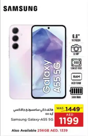 Spar Samsung Galaxy-A55 5G offer