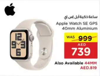 Spar Apple Watch SE GPS 40mm Aluminium offer