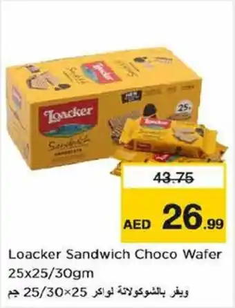 Nesto Loacker Sandwich Choco Wafer 25x25 30gm offer