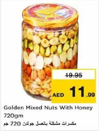 Nesto Golden Mixed Nuts With Honey 720gm offer