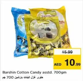 Nesto Barshin Cotton Candy asstd 700gm offer