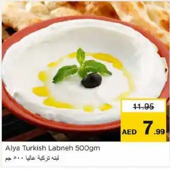 Nesto Alya Turkish Labneh 500gm offer
