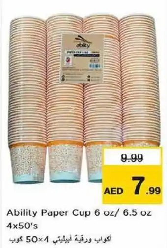 Nesto Ability Paper Cup 6 oz 6.5 oz 4x50s offer